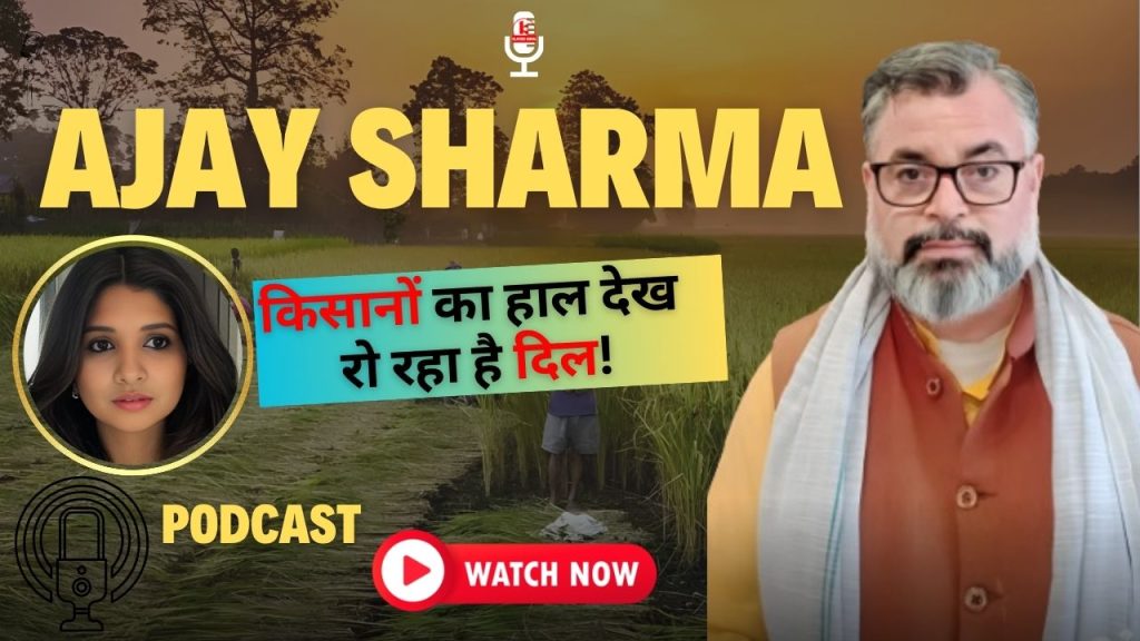 Ajay Sharma
